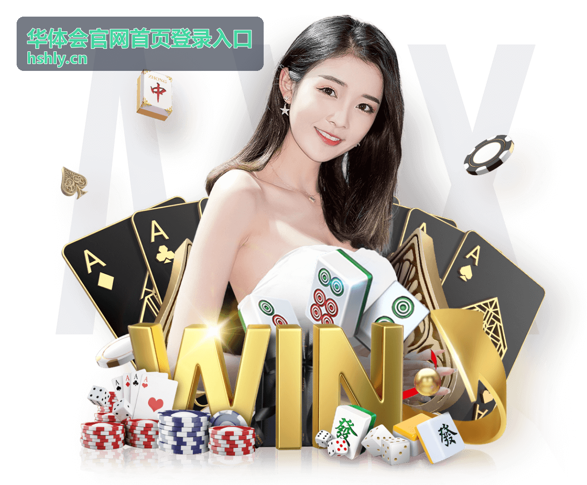 华体会官网首页登录入口的页面结构示意，标注页头入口按钮与填写区域位置